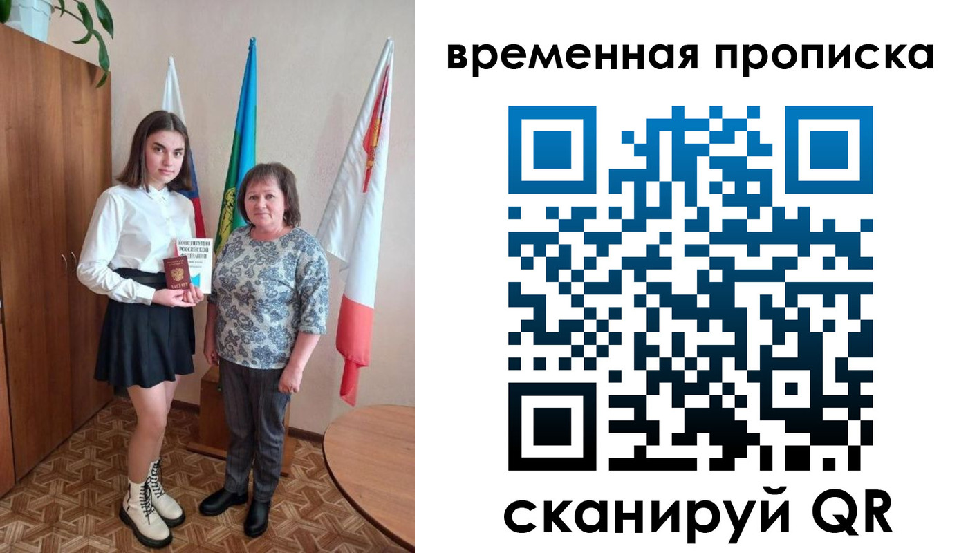 временная регистрация собственник в Новочеркасске