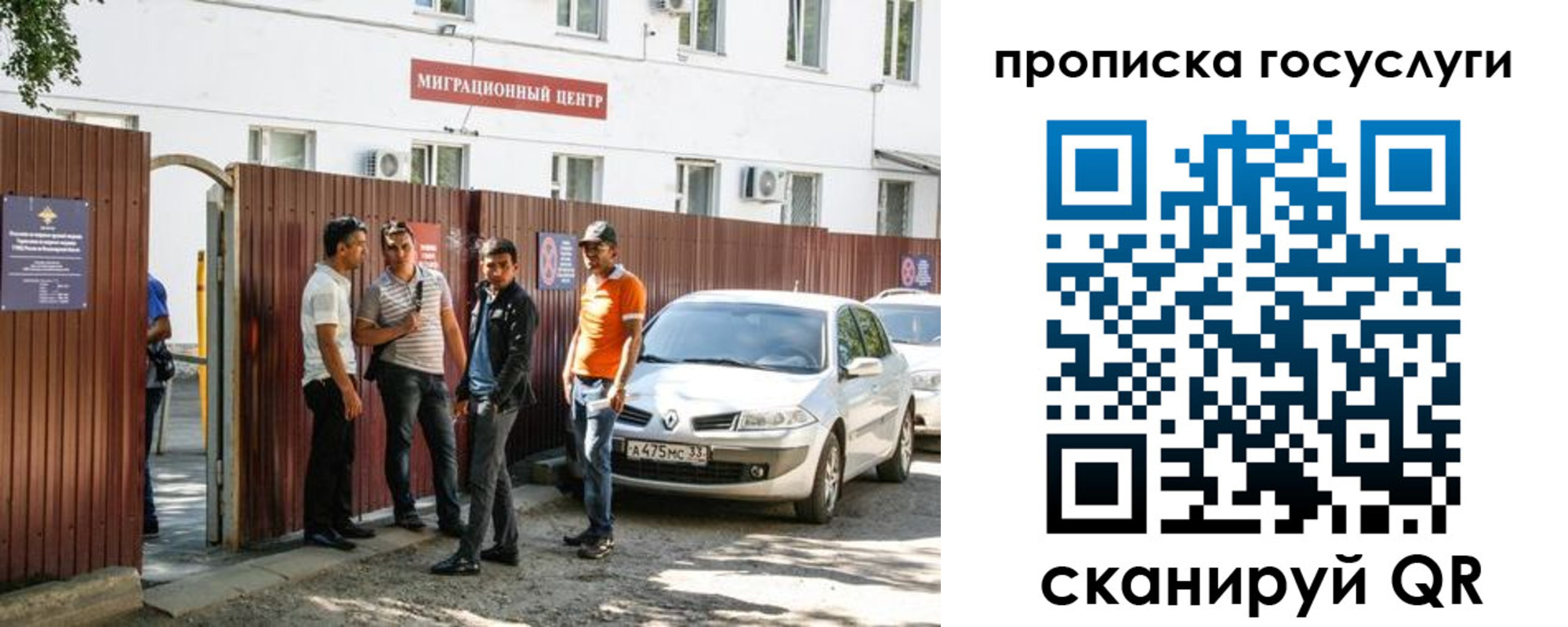 временная прописка в Новочеркасске