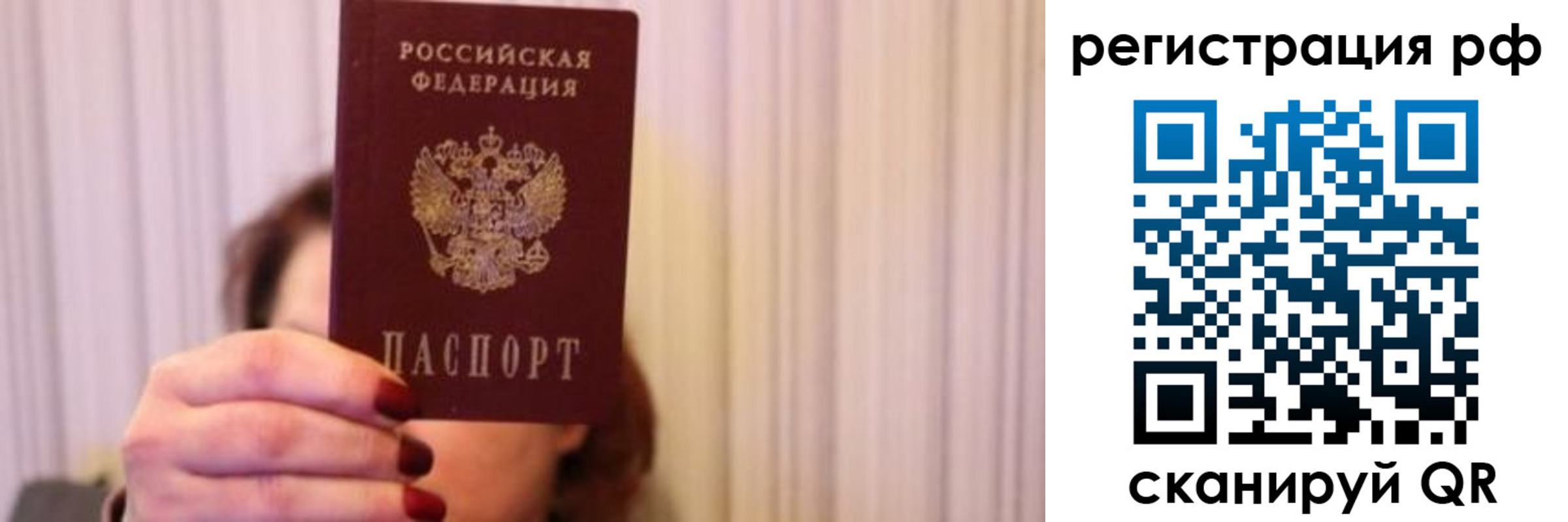 временная регистрация законно в Новочеркасске