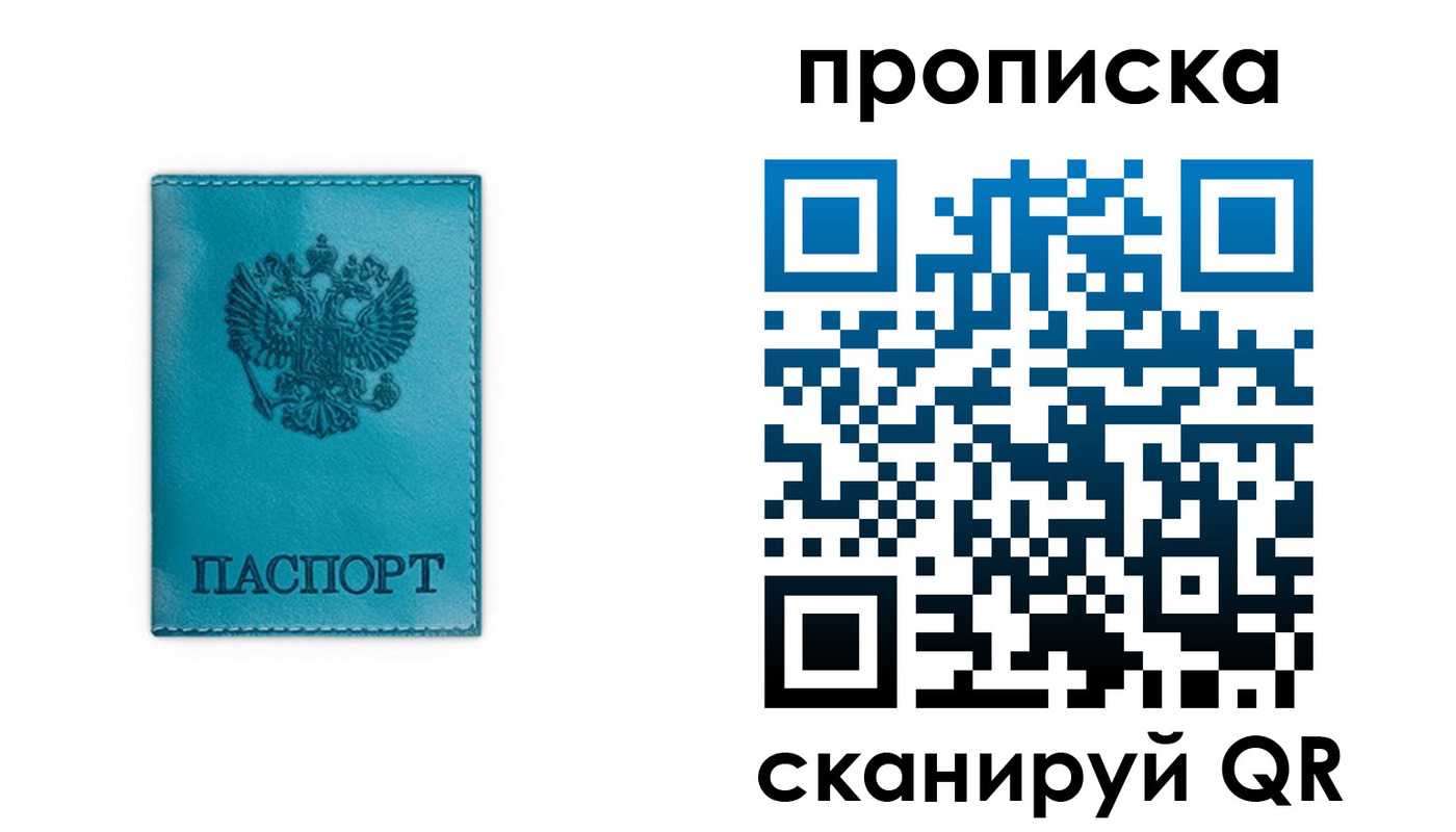 временная регистрация адрес в Новочеркасске